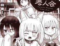 全球冰封：我打造了末日安全屋