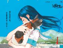 腥甜绯闻