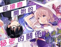 斗罗大陆 5 重生唐三海报